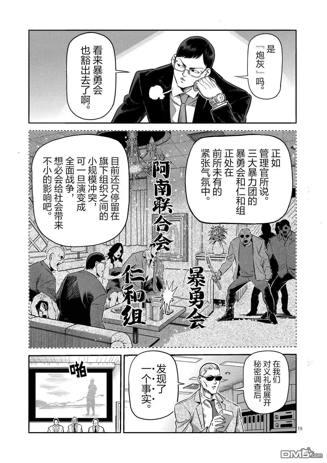 第19页