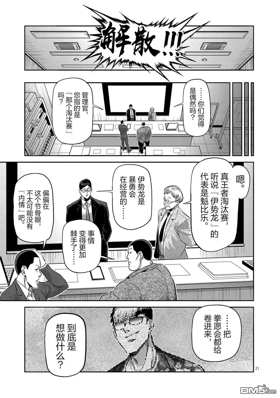 第21页