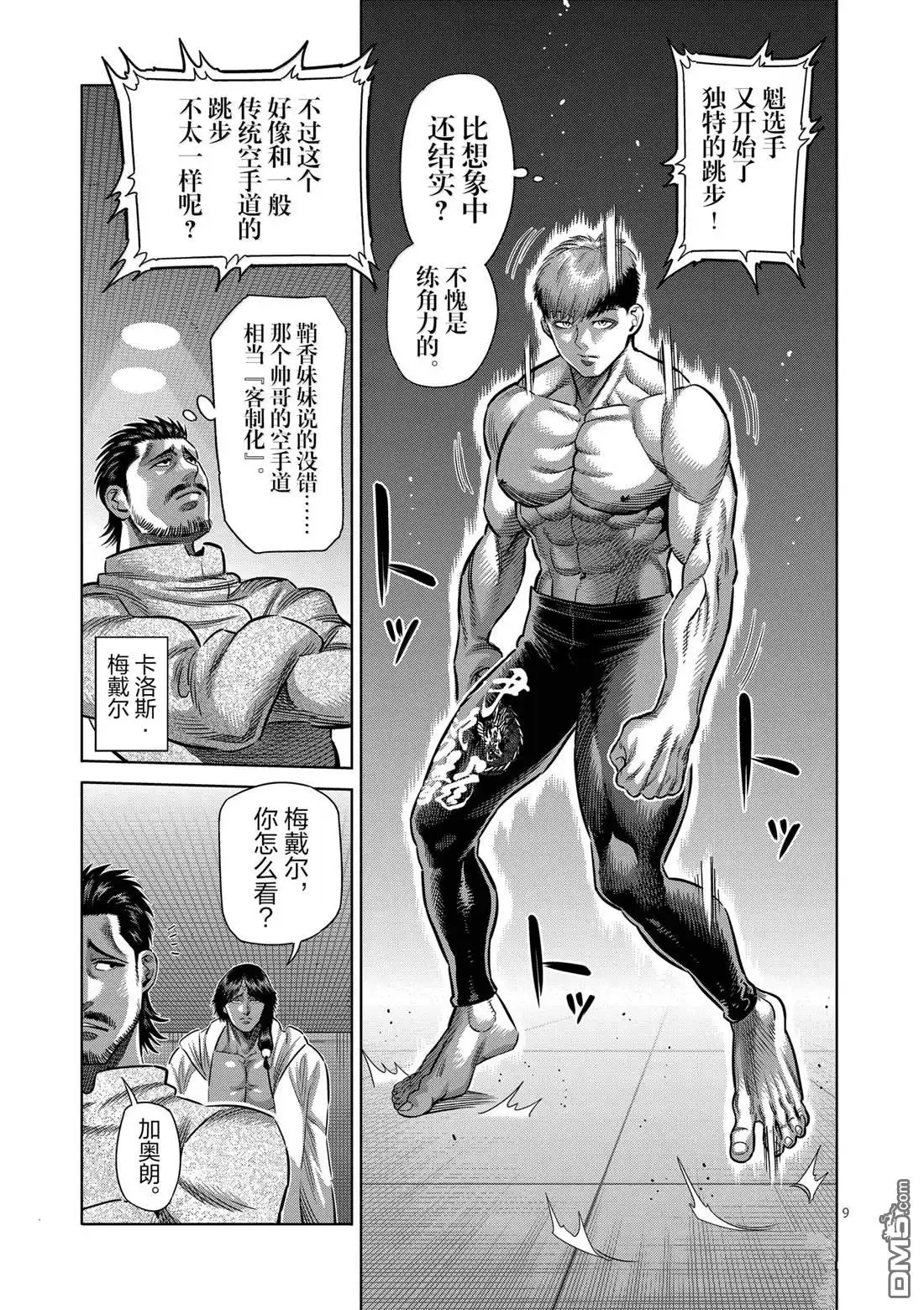 第9页