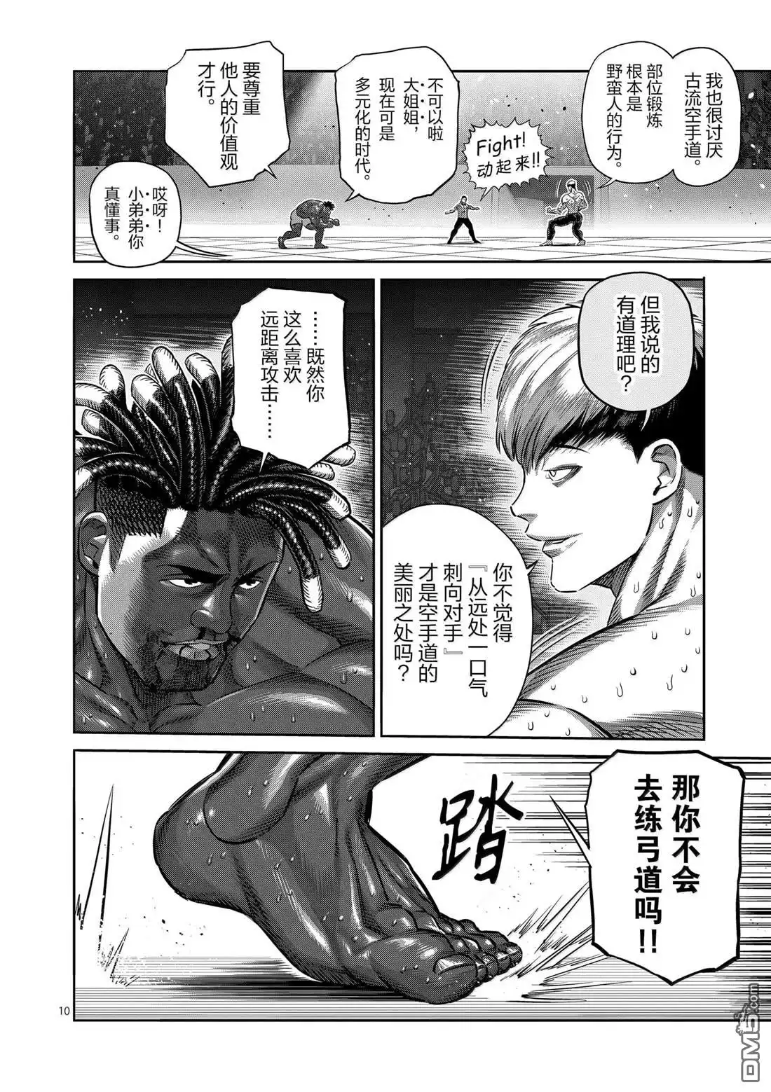 第10页