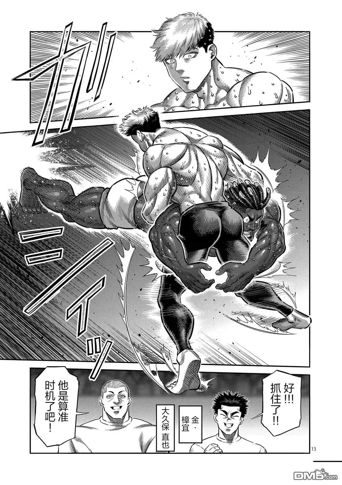 第13页
