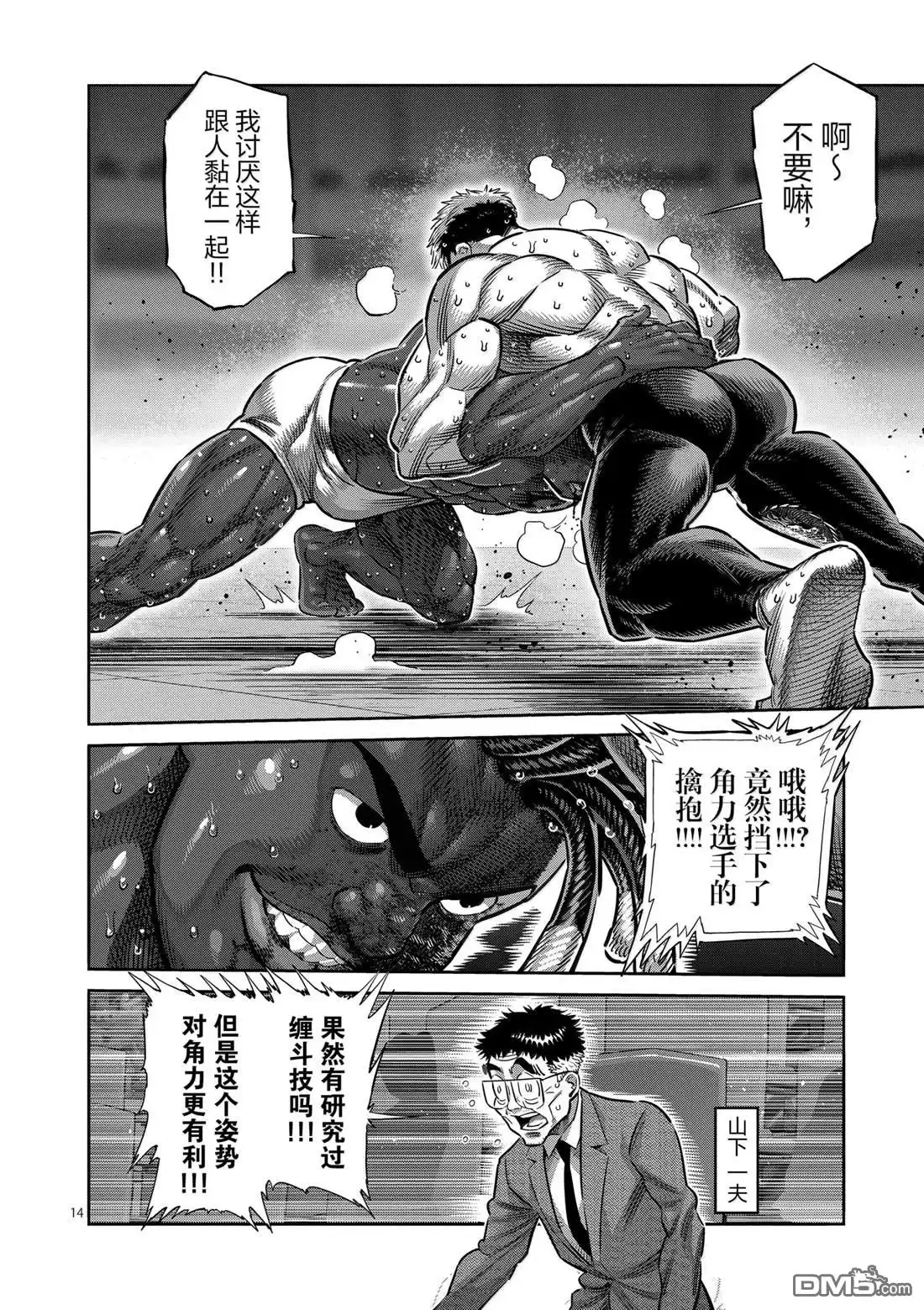 第14页