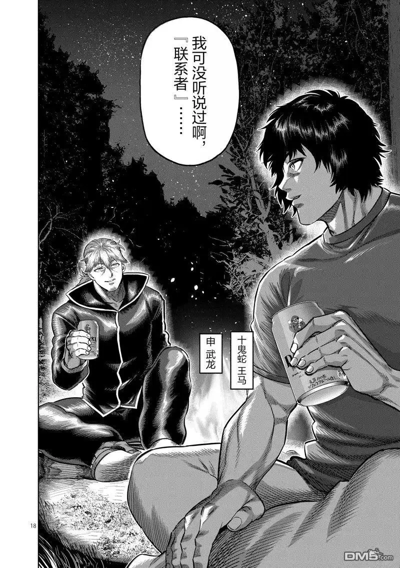 第18页