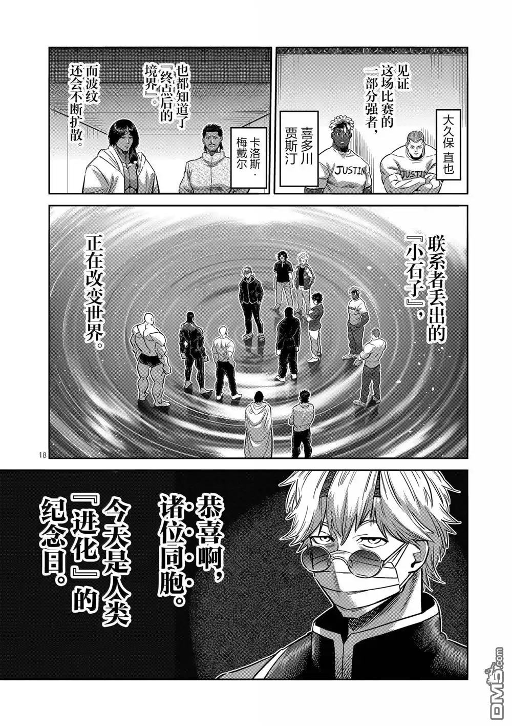 第18页