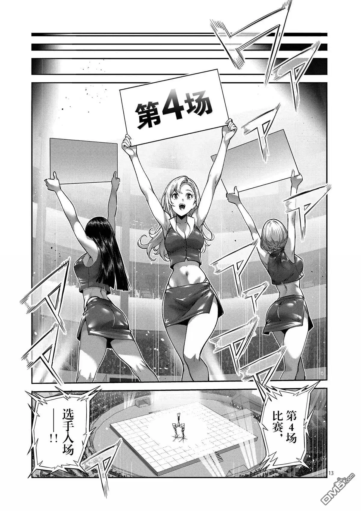 第13页