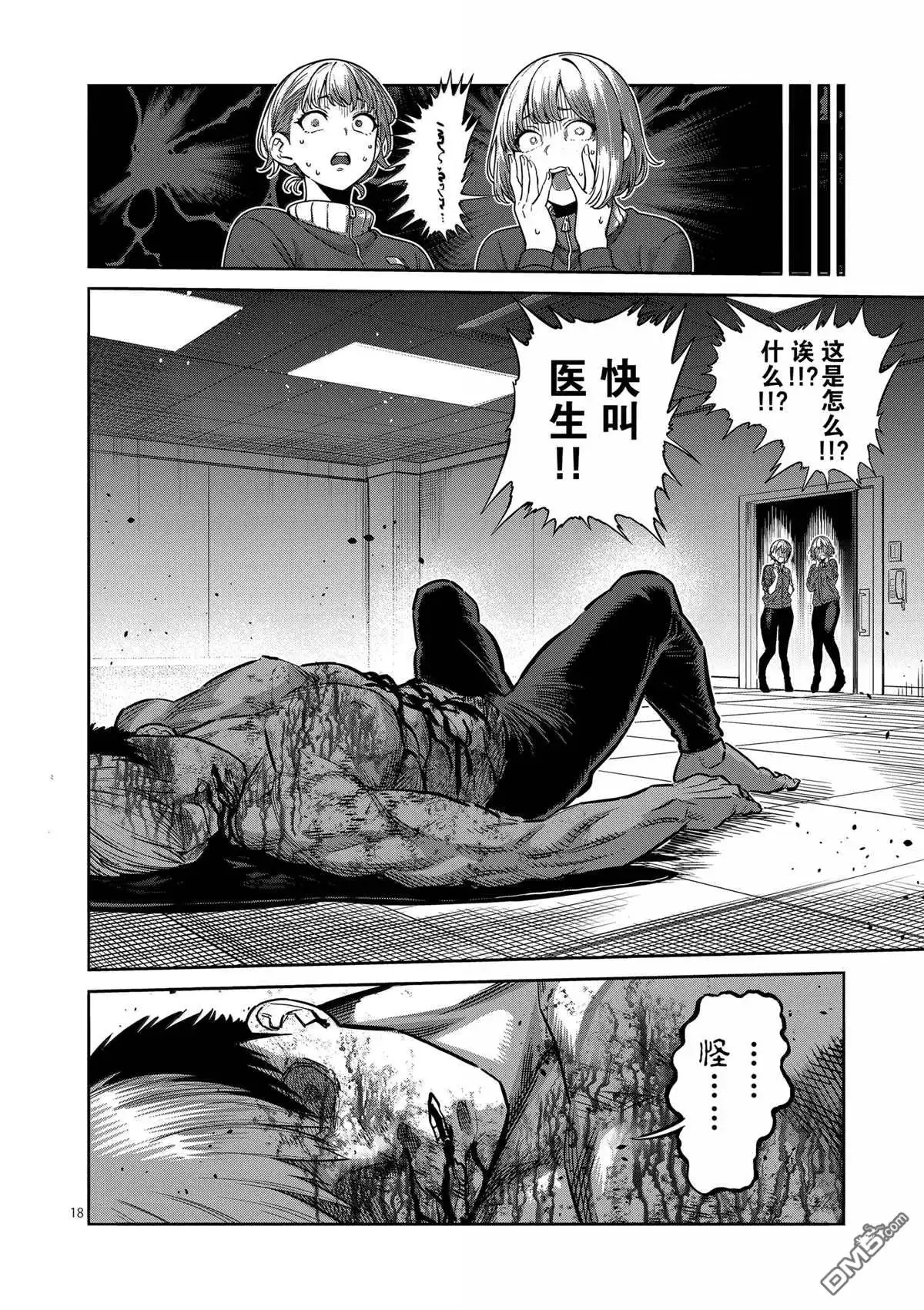 第18页