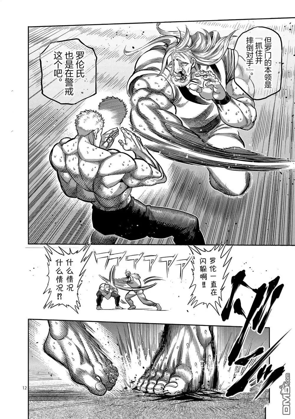 第12页