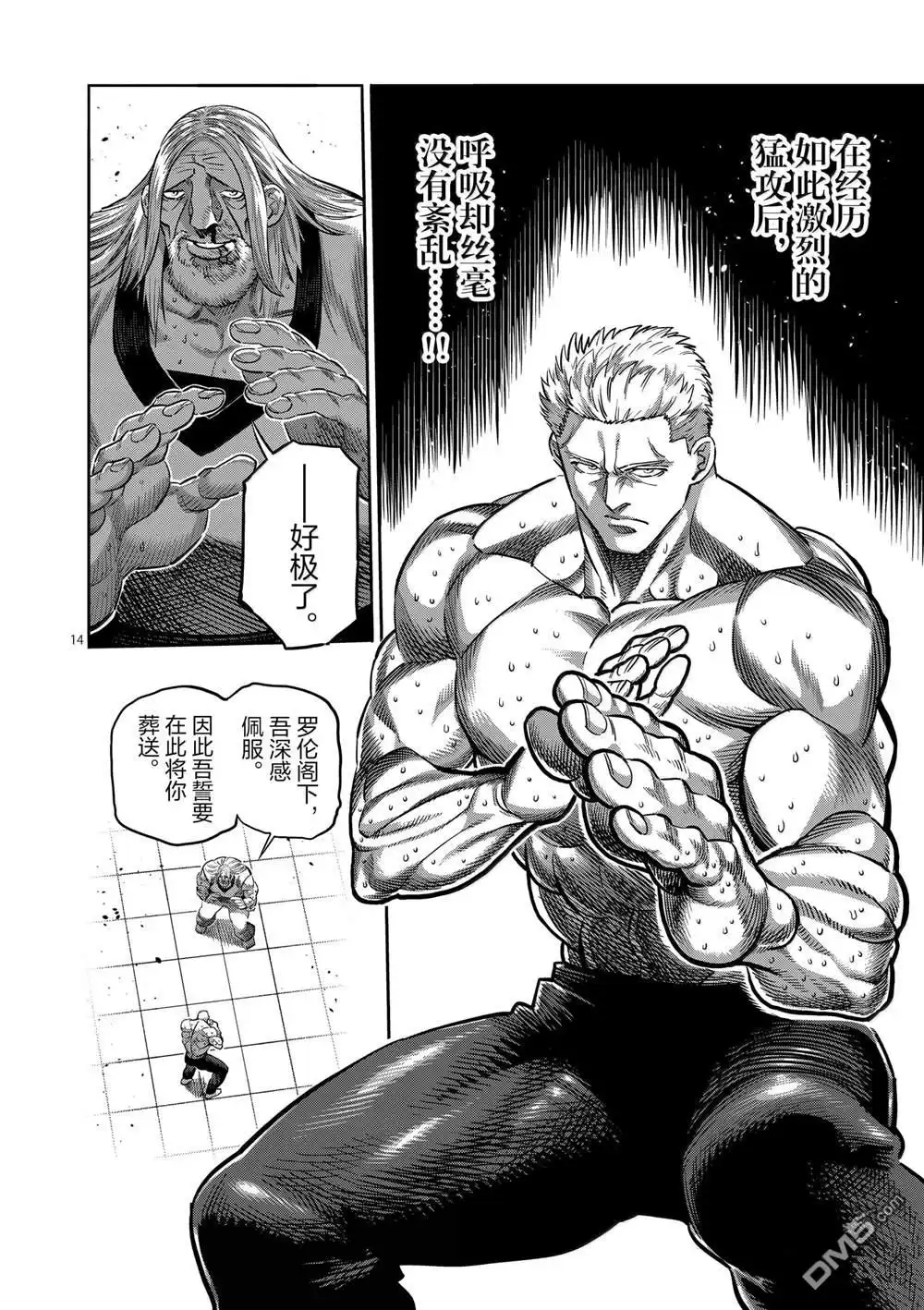 第14页