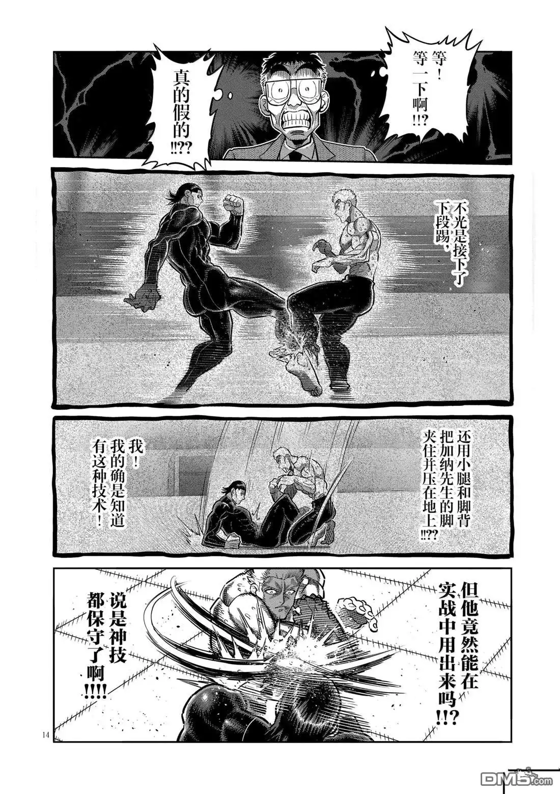第14页