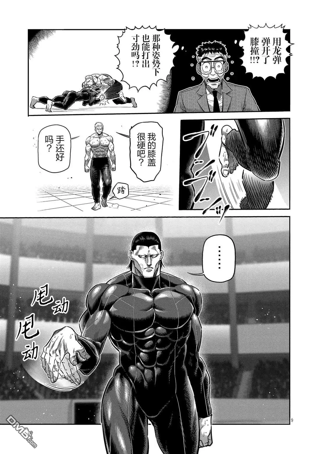 第9页