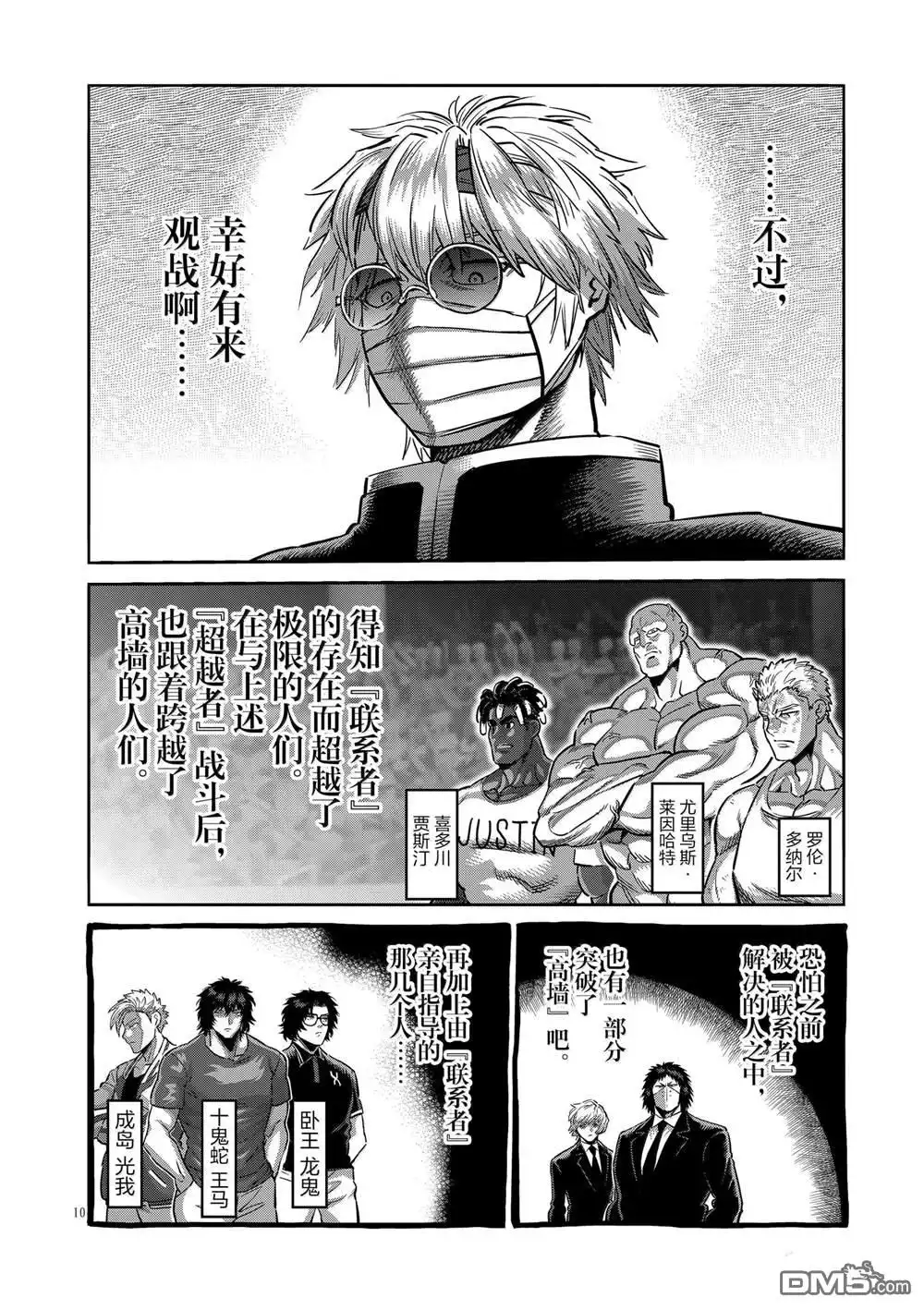 第10页
