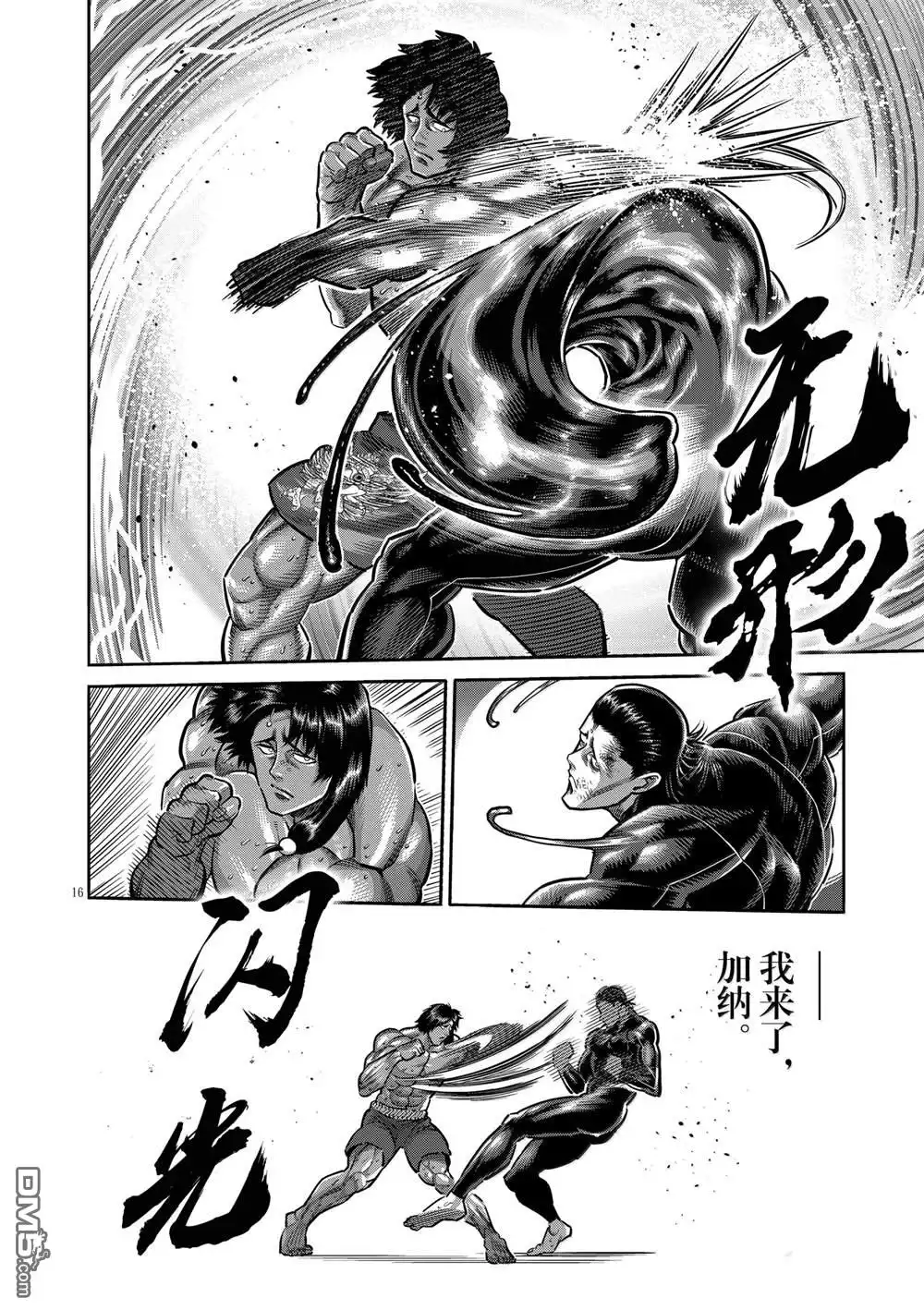 第16页