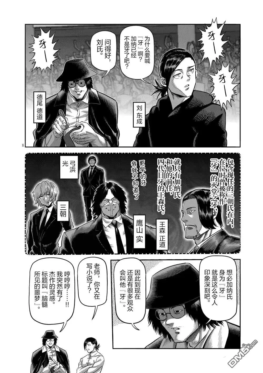 第8页
