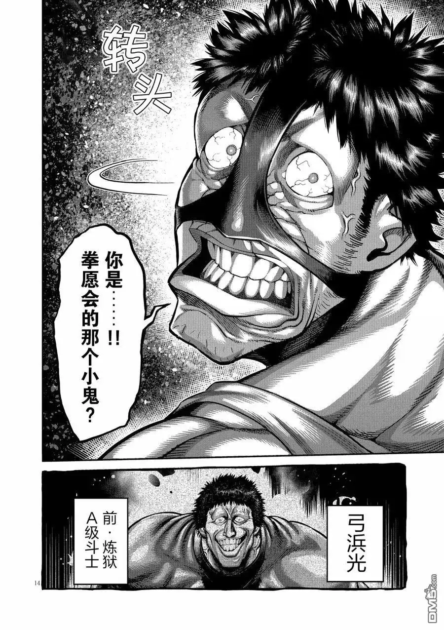 第14页