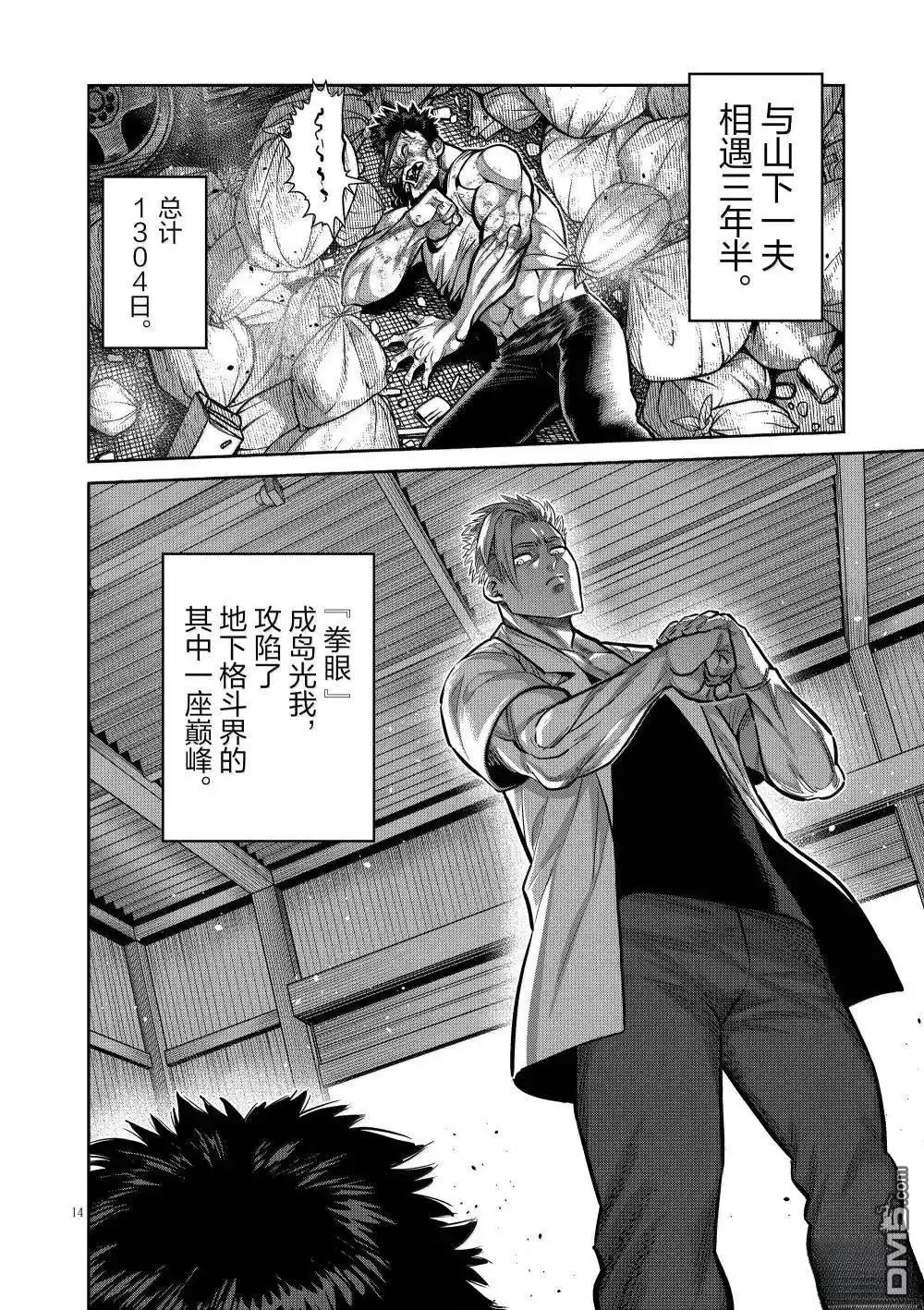 第14页