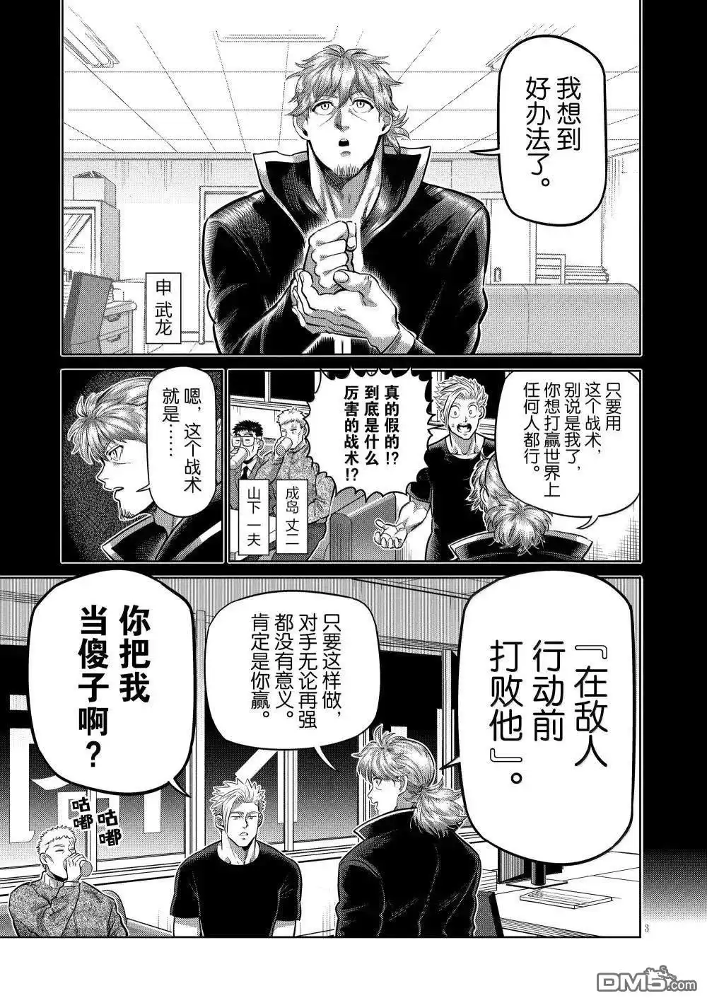 第3页