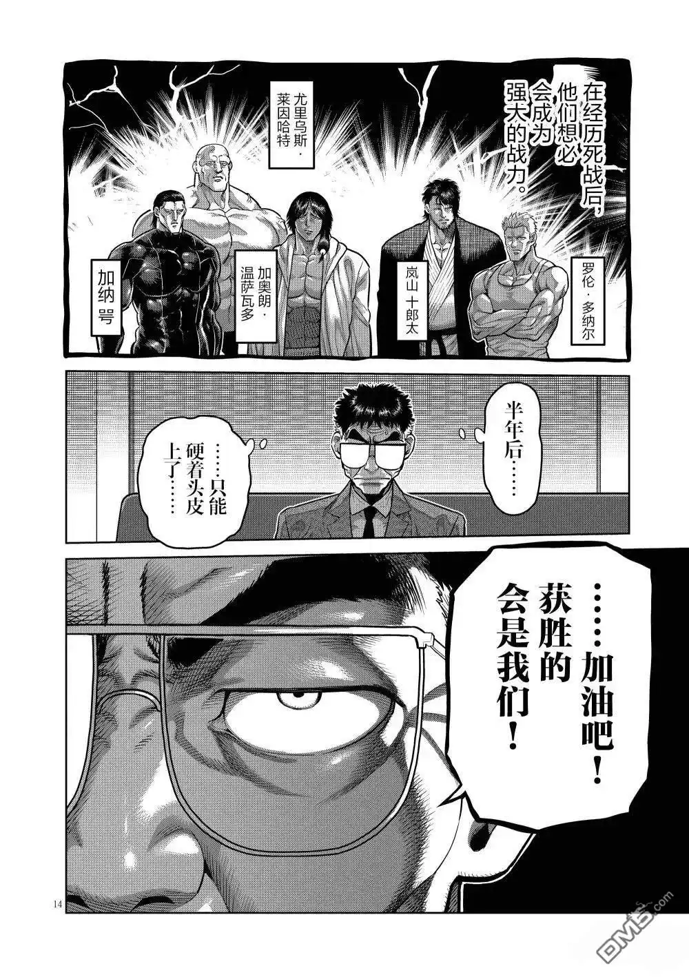 第14页