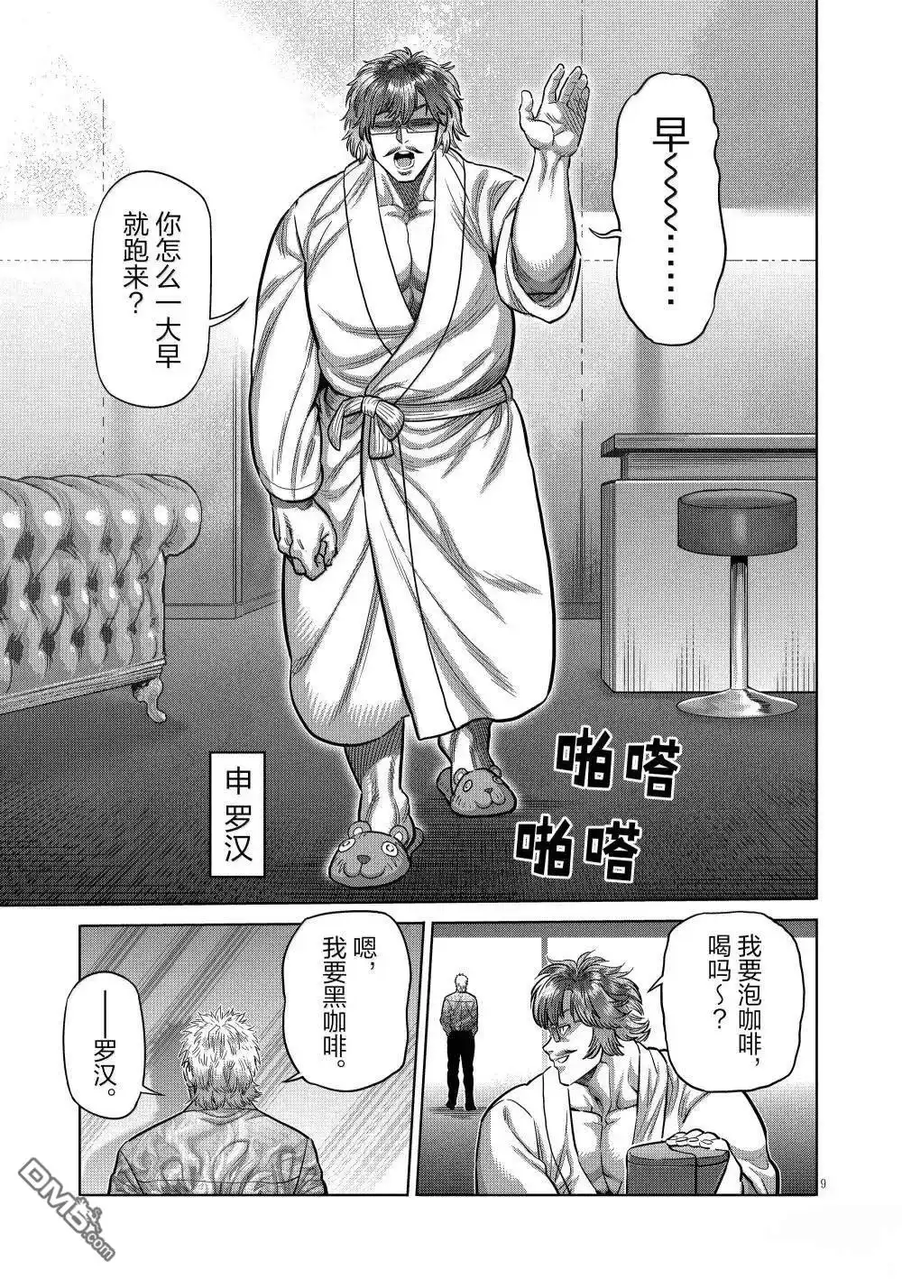 第9页