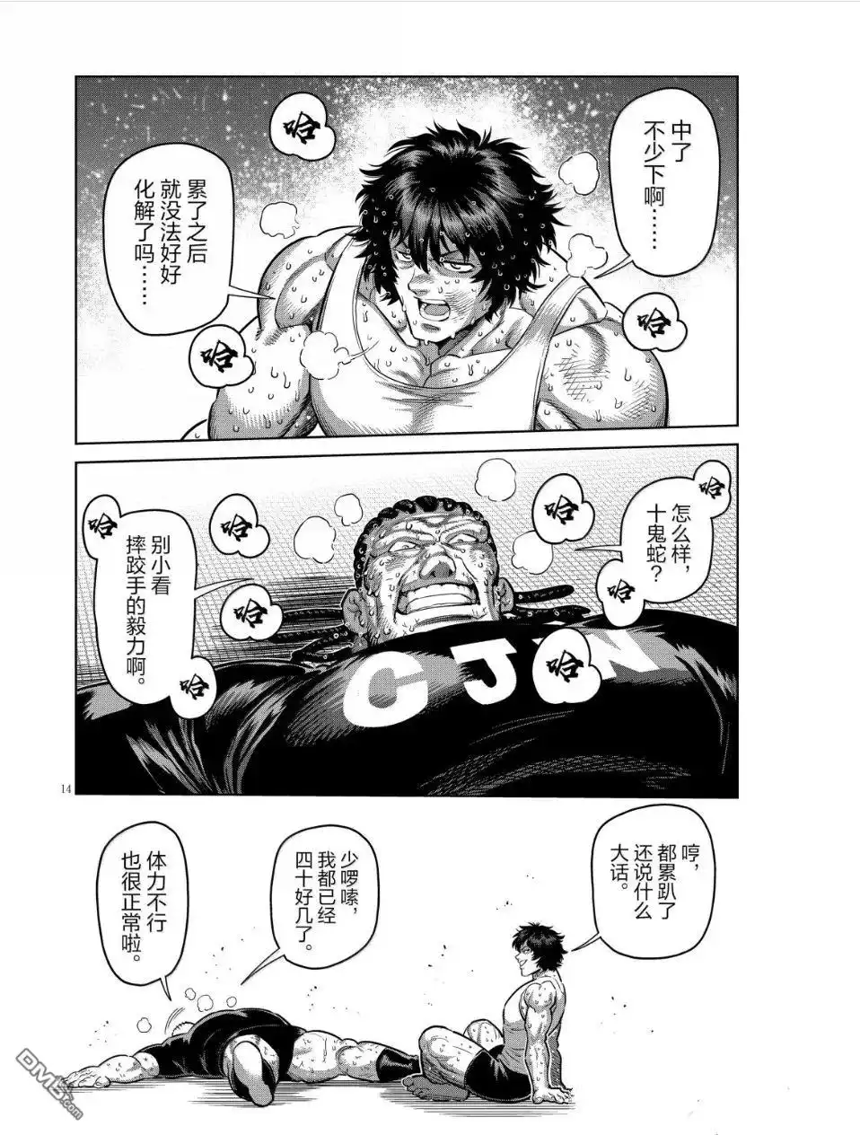 第14页