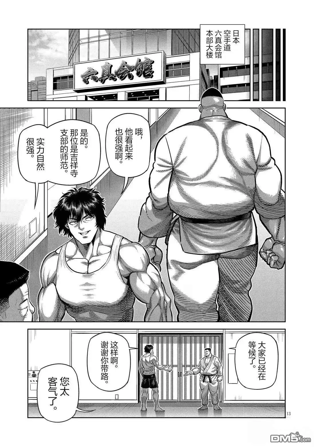 第13页