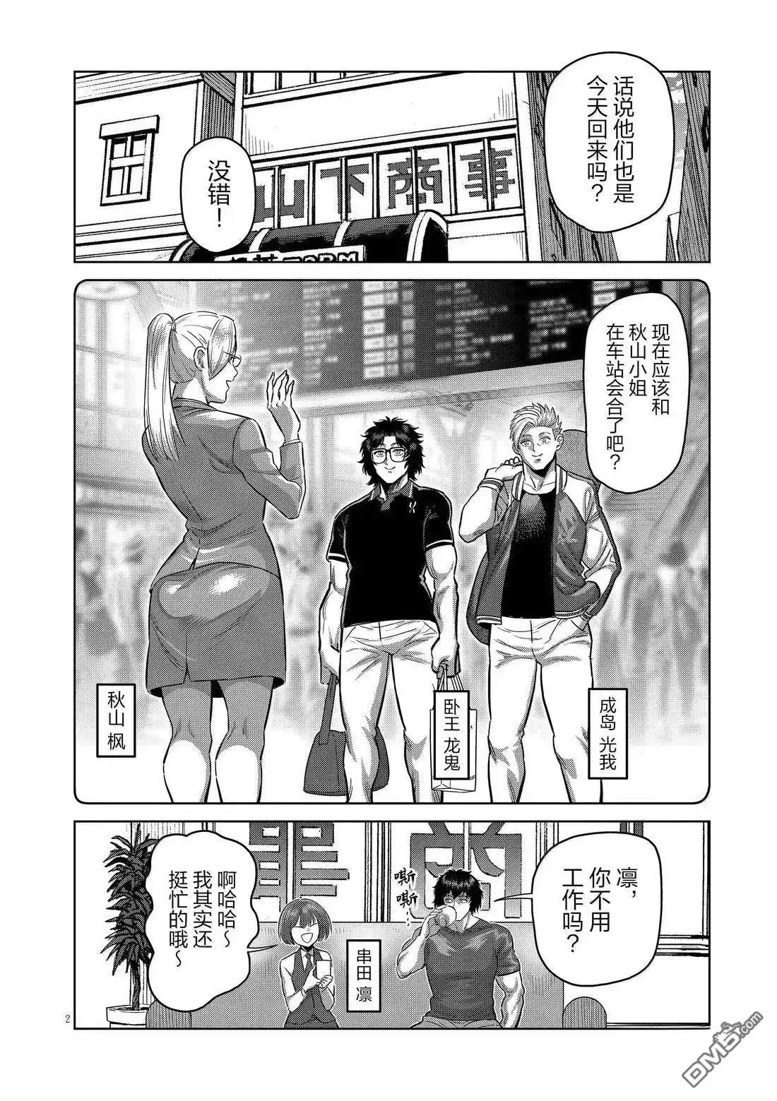第2页