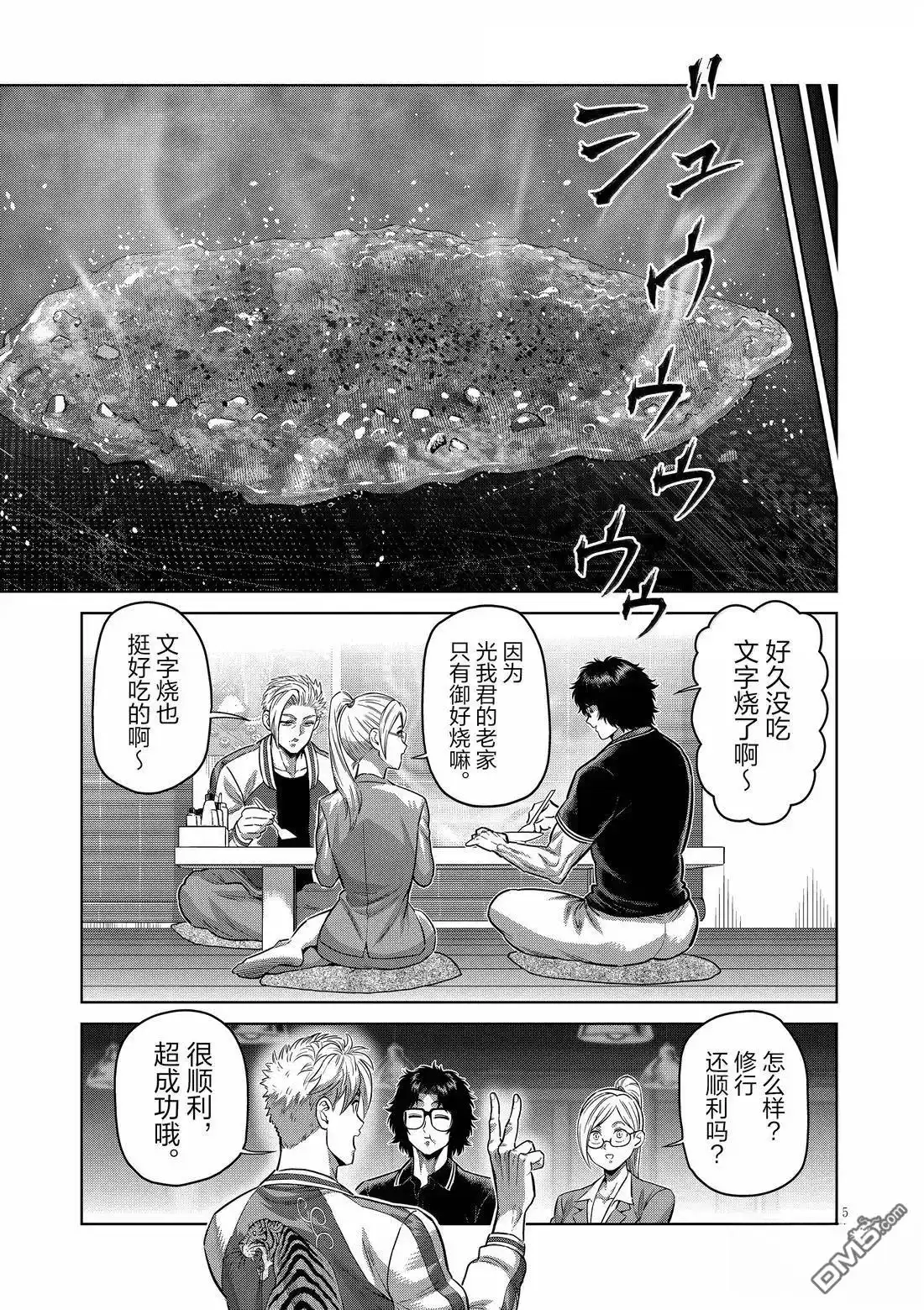 第5页