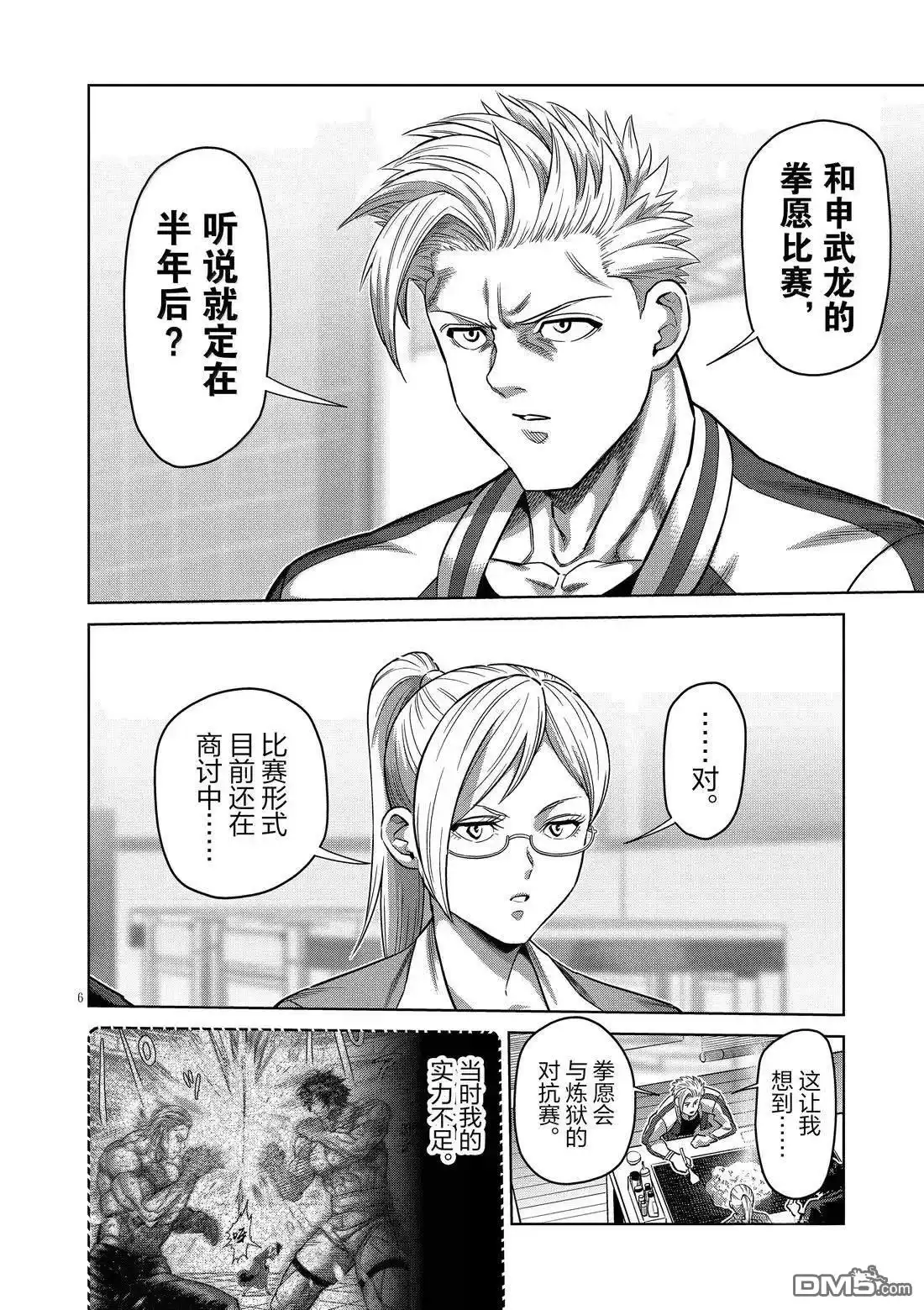 第6页