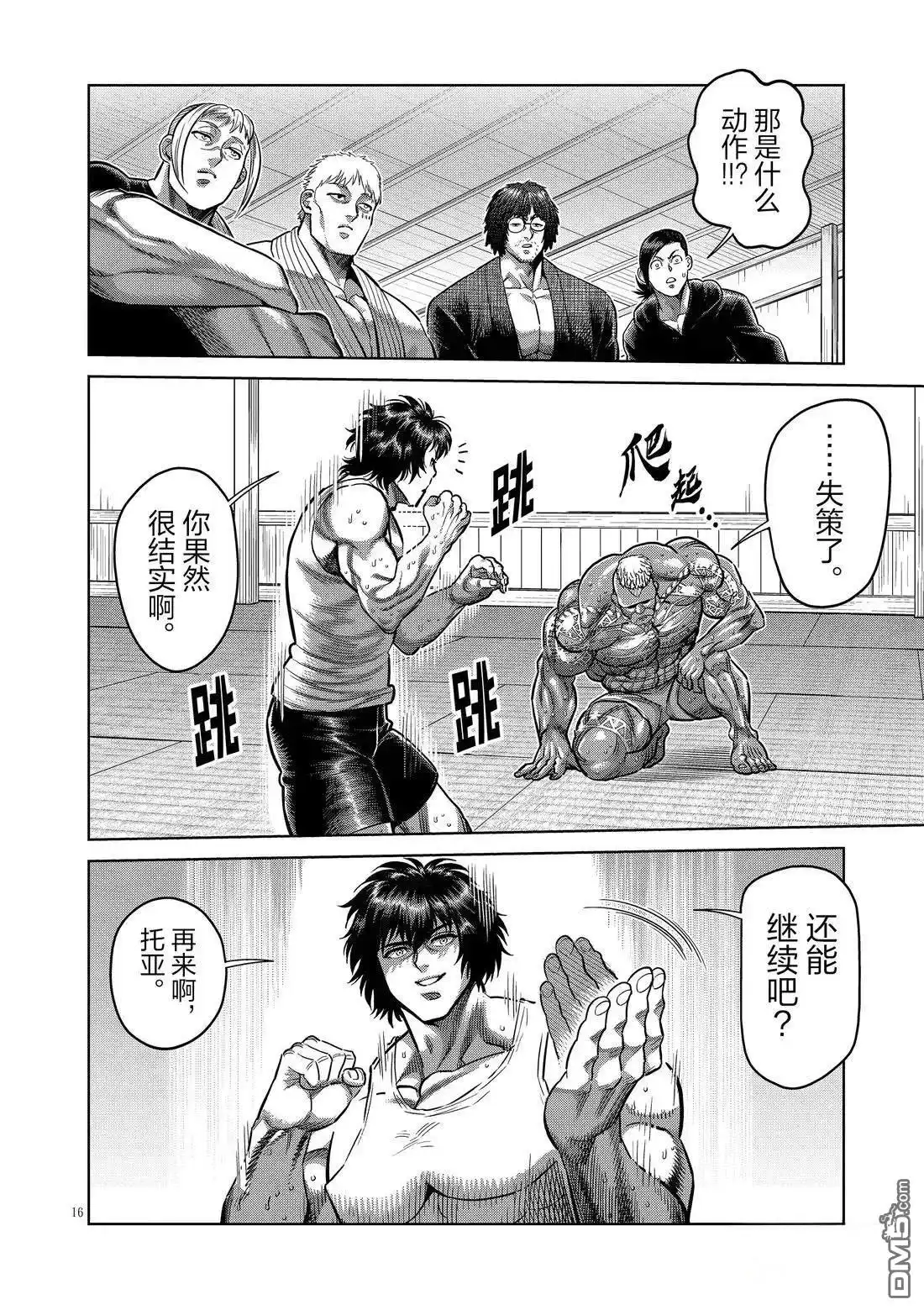 第16页