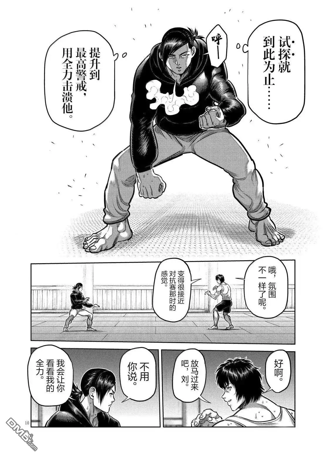 第10页