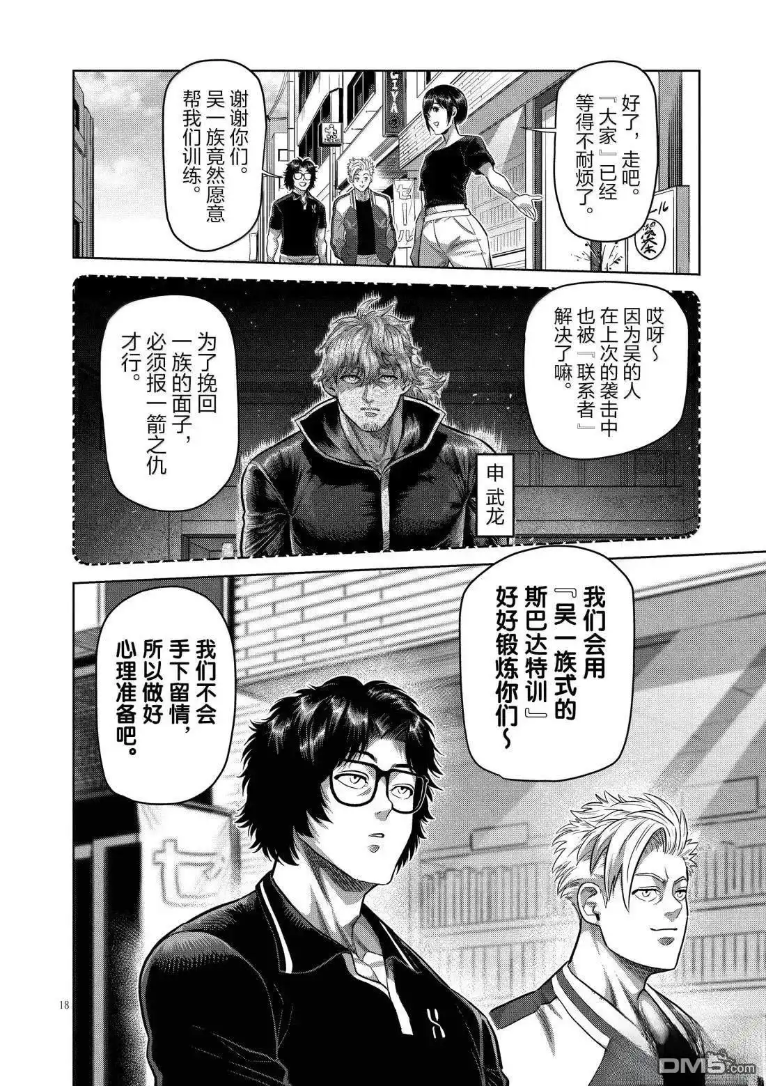 第18页