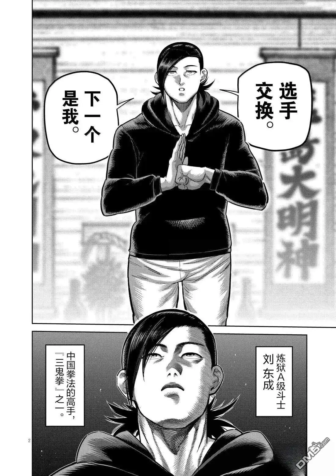 第2页