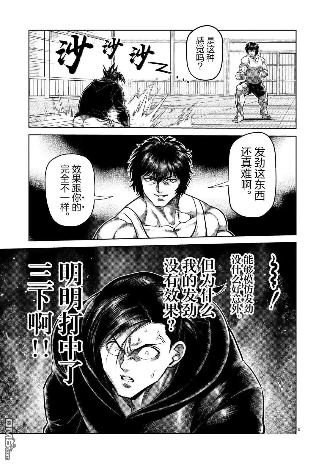 第9页