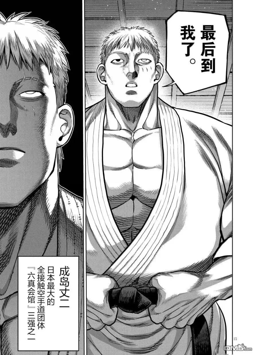 第15页
