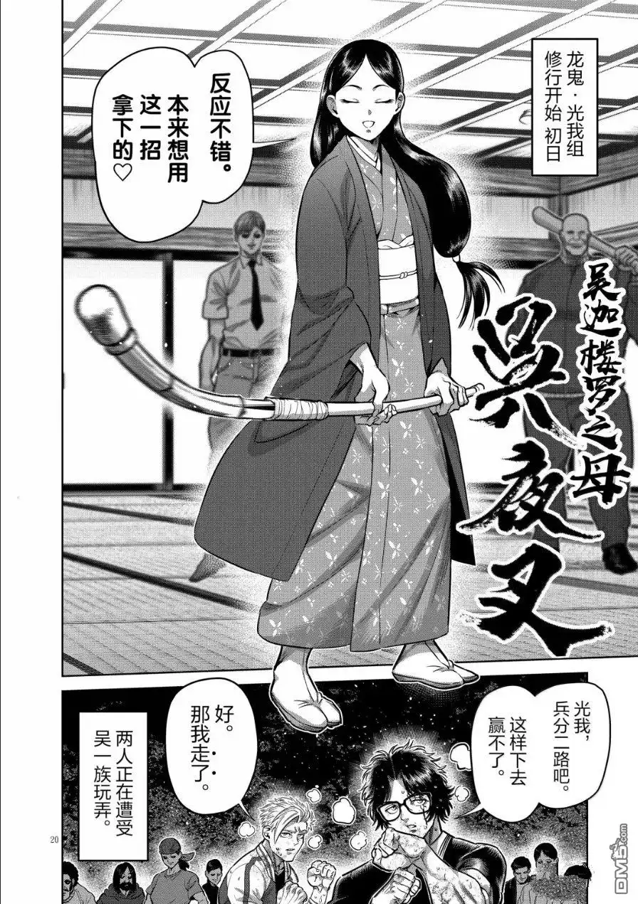 第20页
