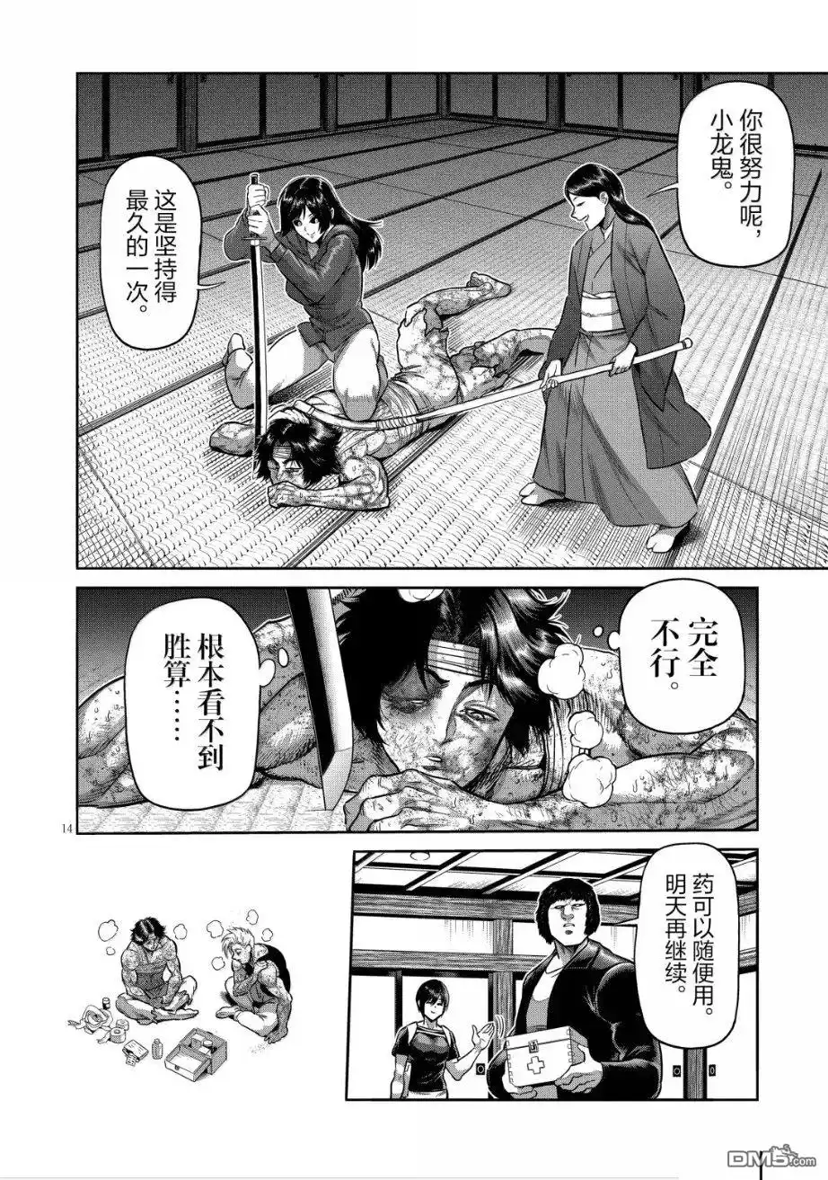 第14页