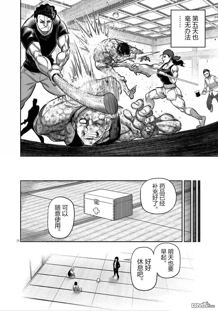 第18页
