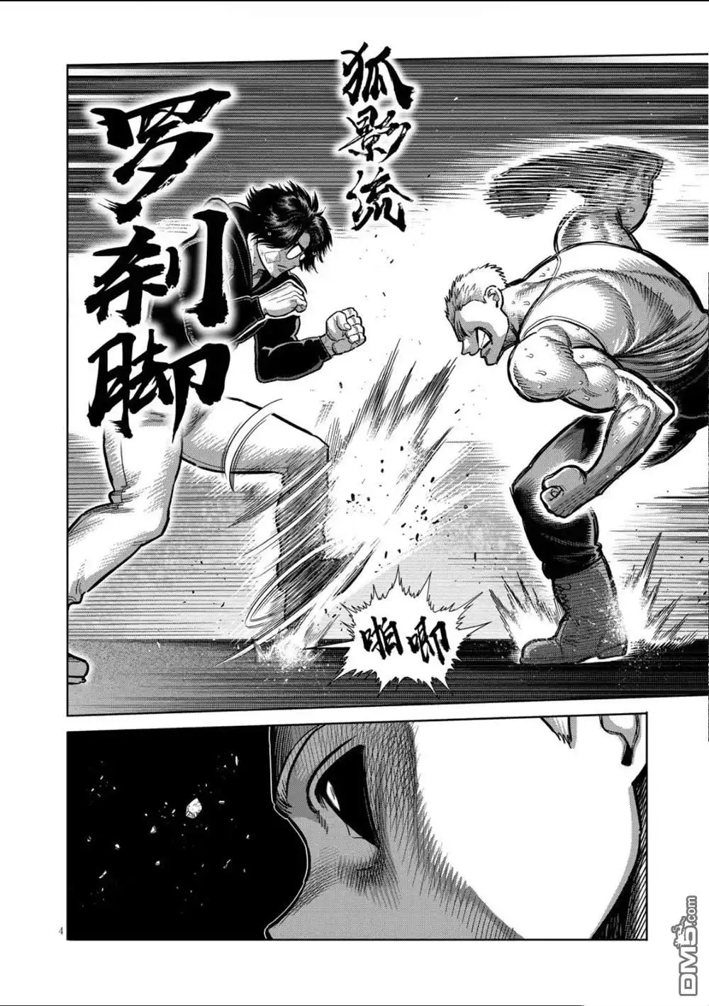 第4页