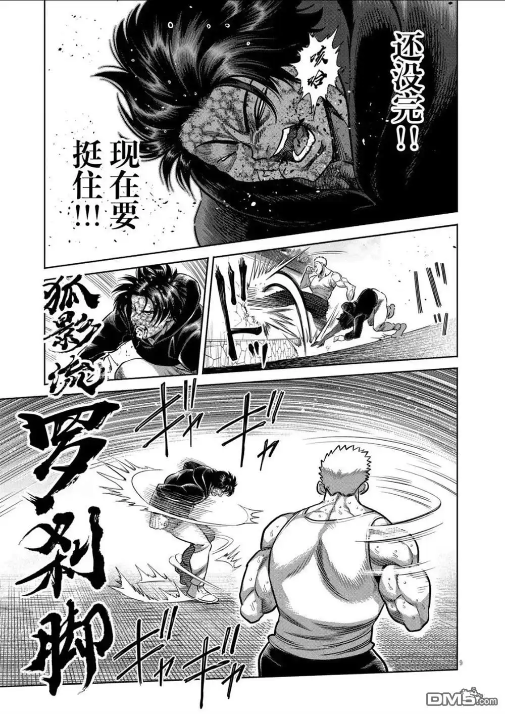 第9页