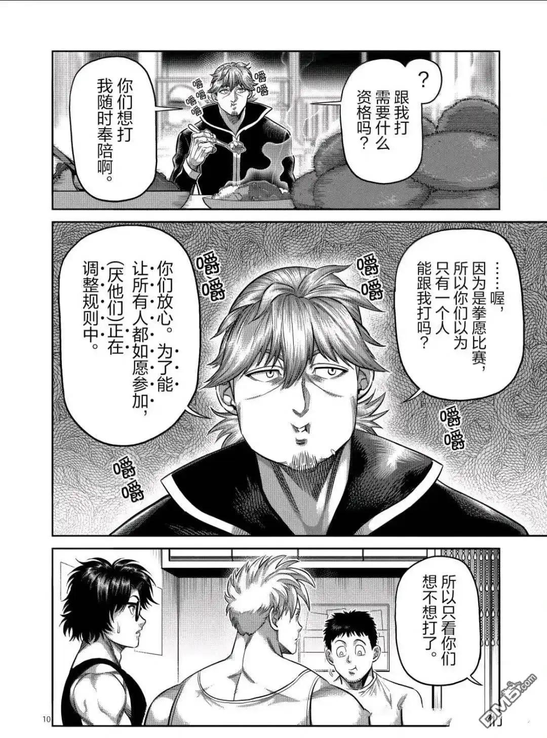第10页