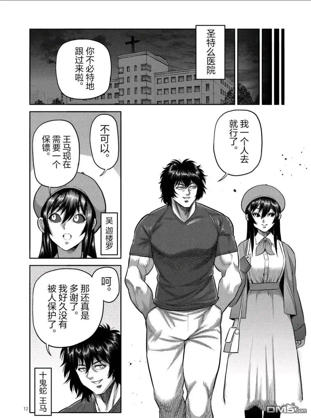 第12页