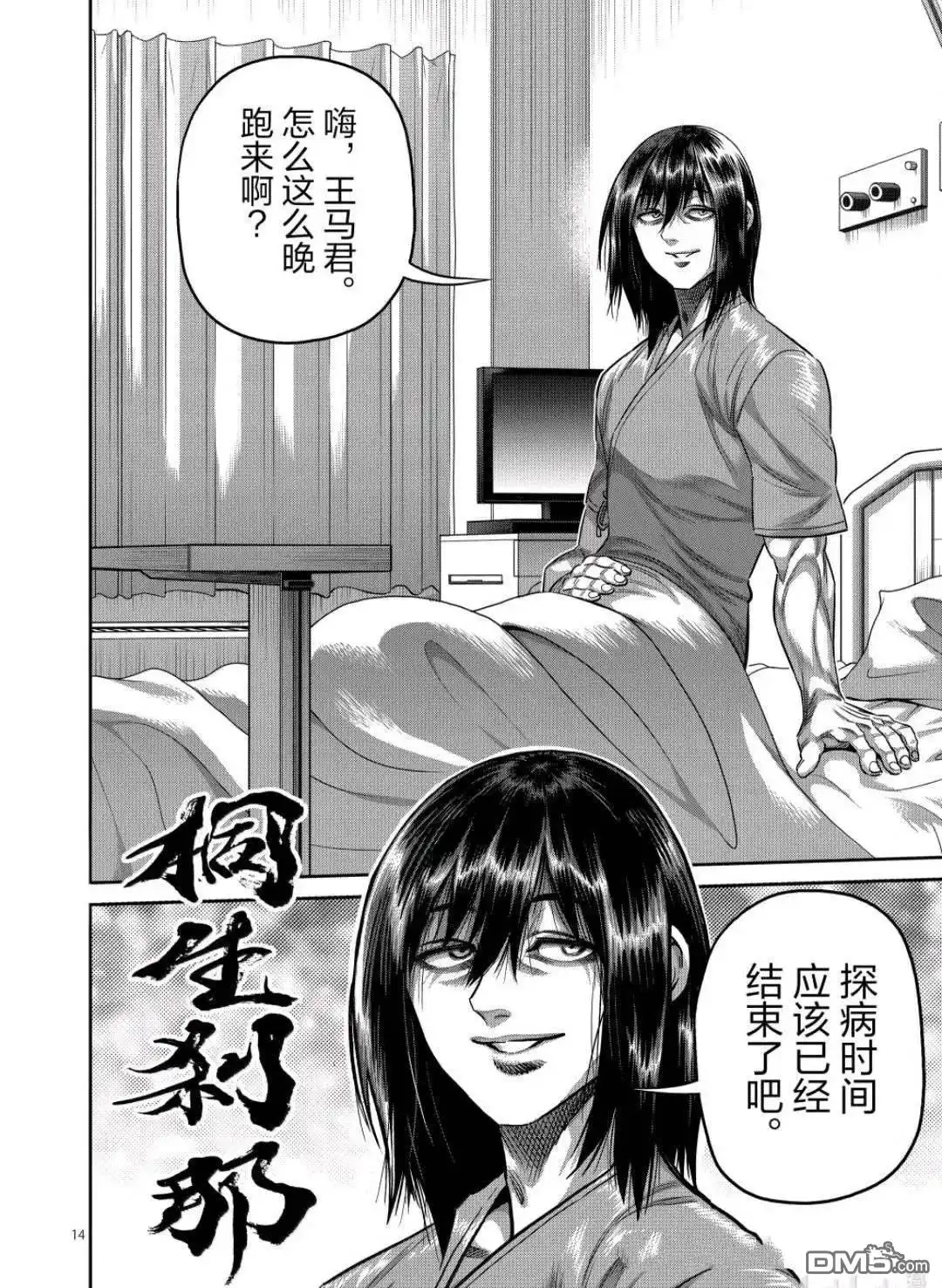 第14页