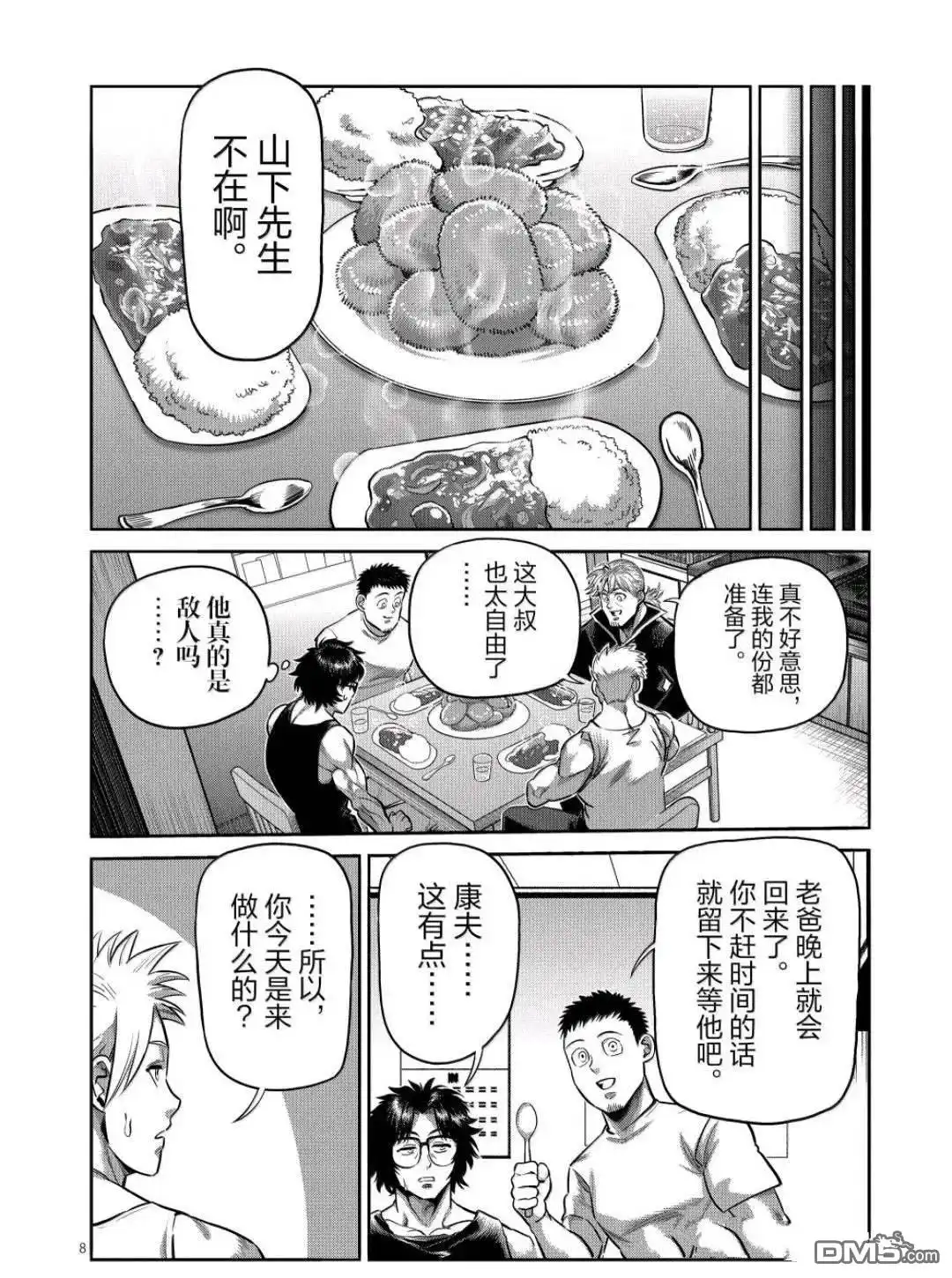 第8页