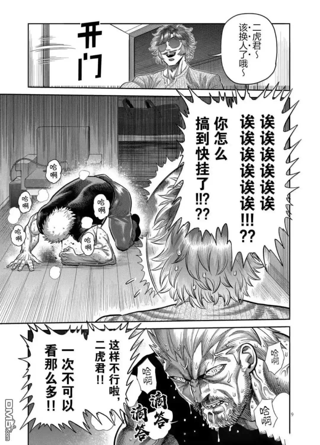 第9页
