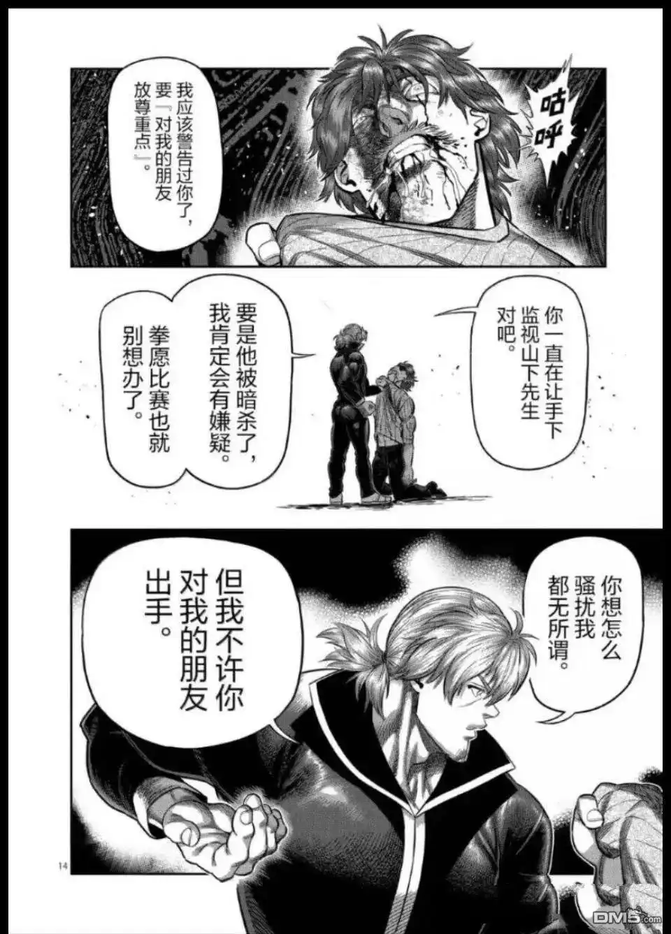 第14页