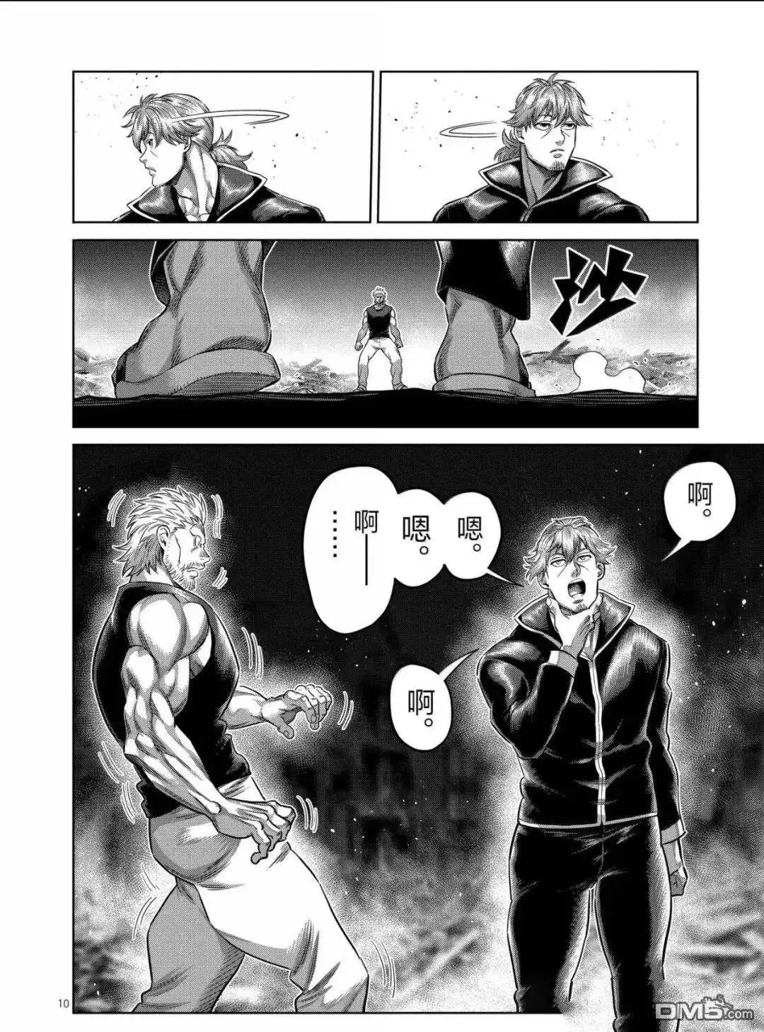 第10页