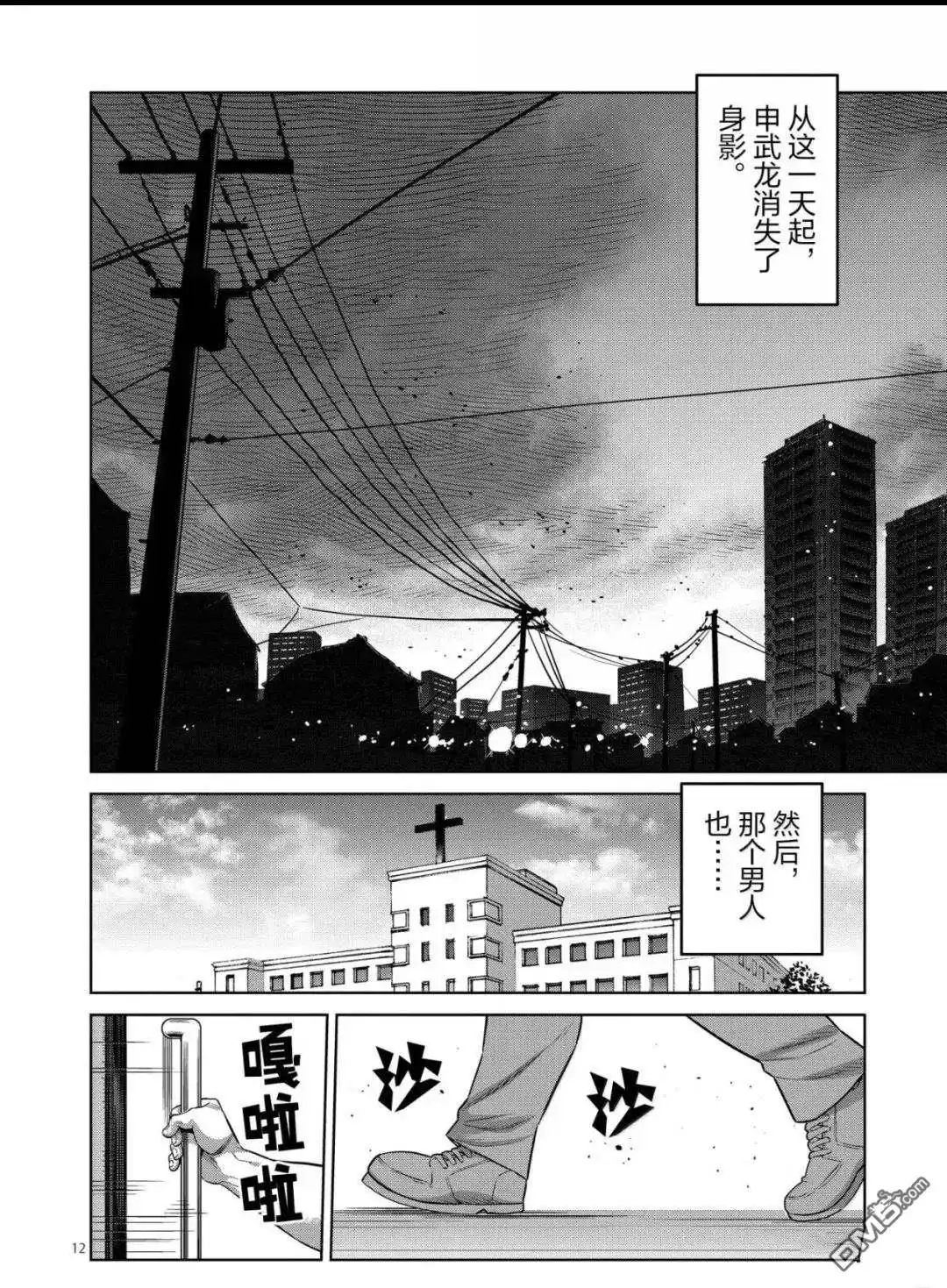 第12页