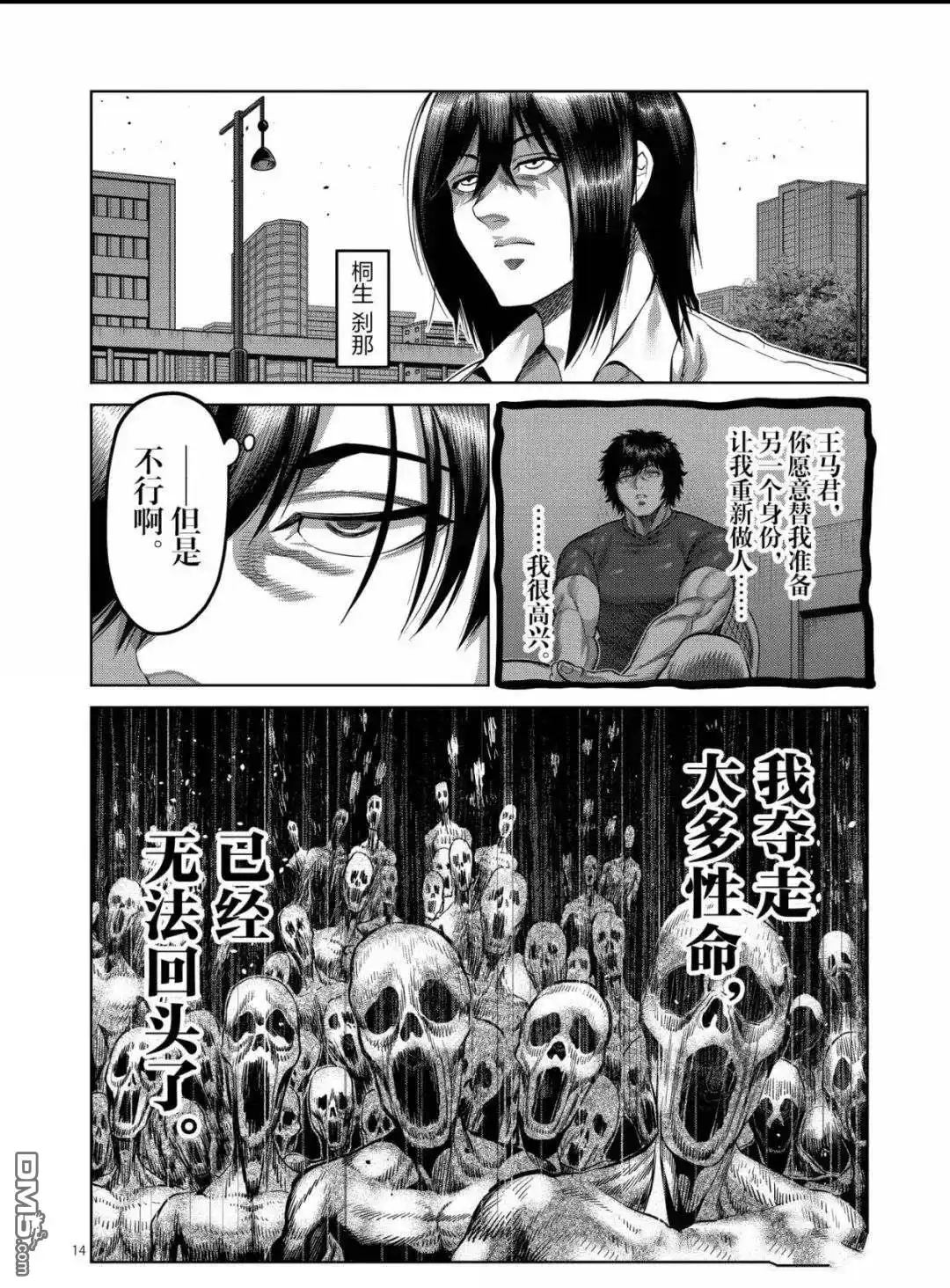 第14页