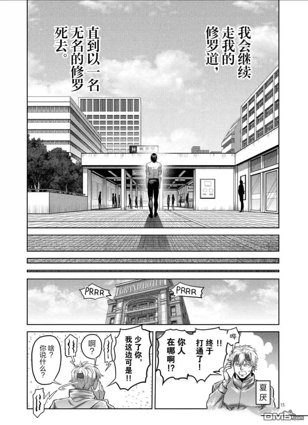 第15页