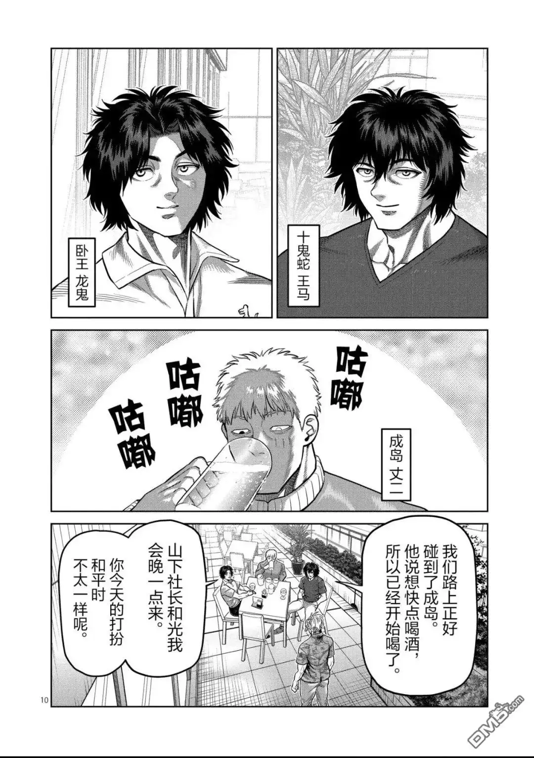 第10页