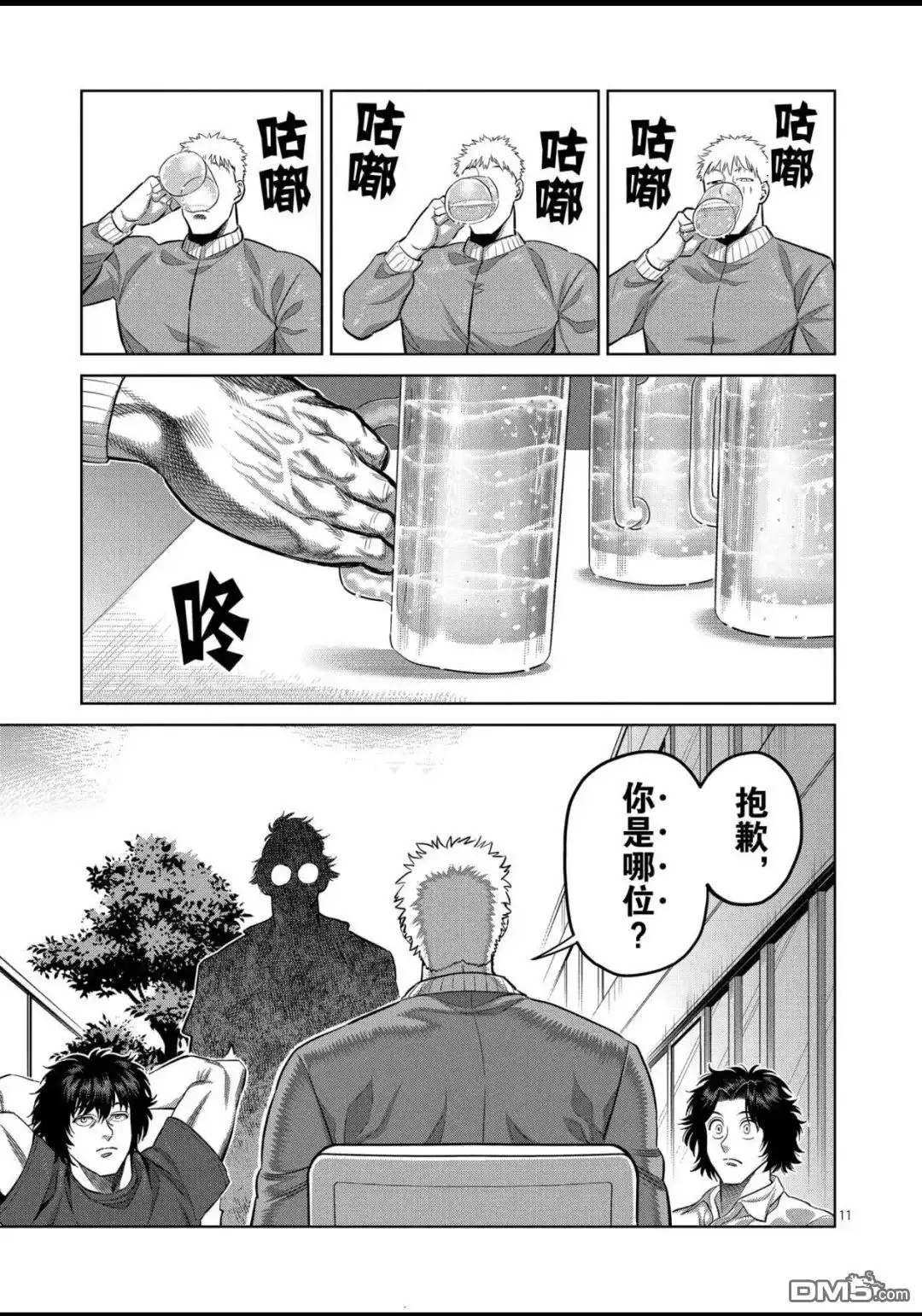 第11页